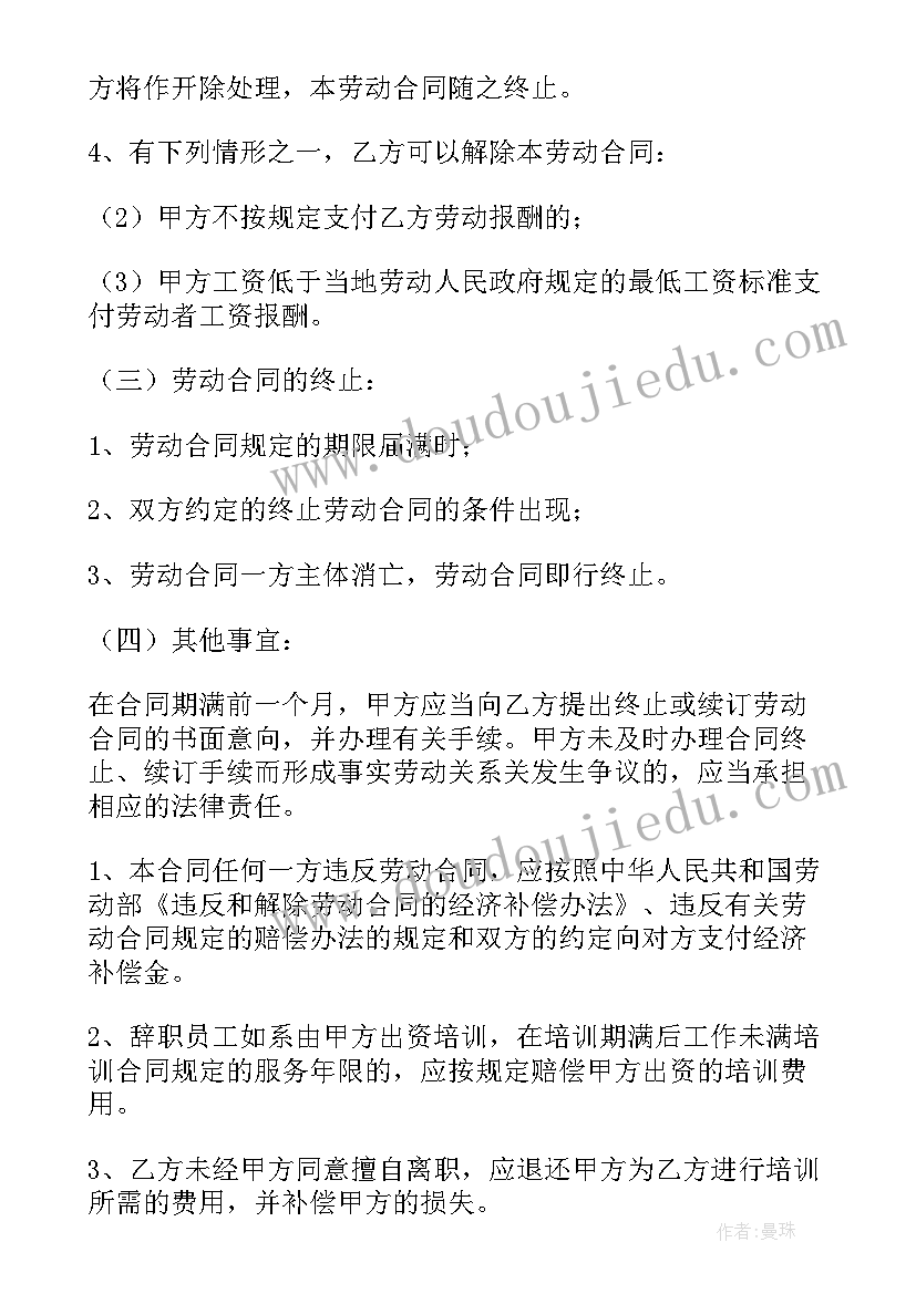 2023年房产中介劳务合同免费(通用5篇)