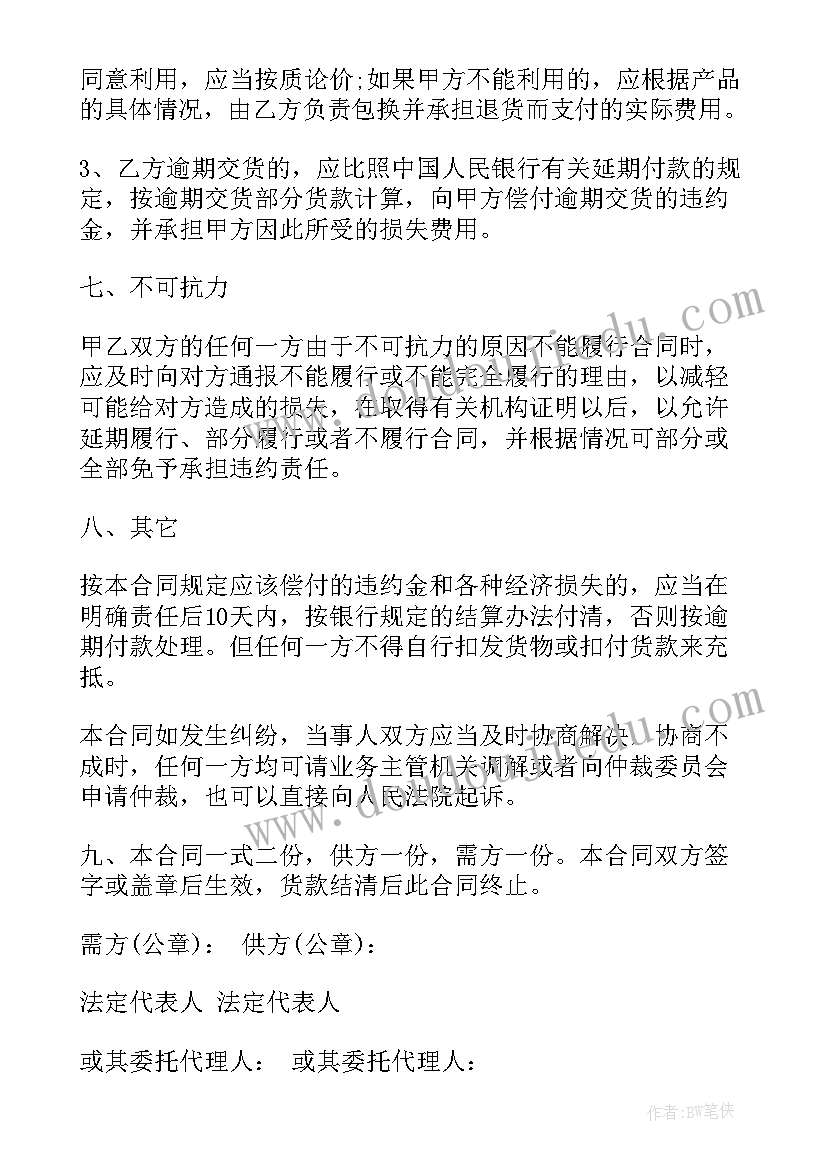 最新民办学校规范办学自查报告(精选5篇)