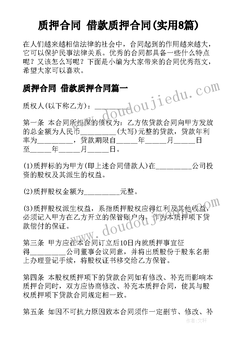 不怕冷的大衣语言反思 活动阐述故事心得体会(通用10篇)