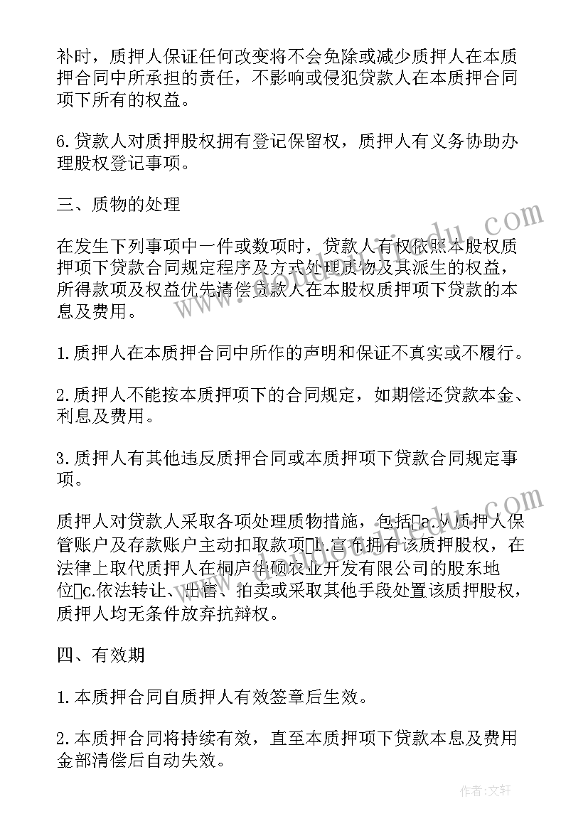 不怕冷的大衣语言反思 活动阐述故事心得体会(通用10篇)