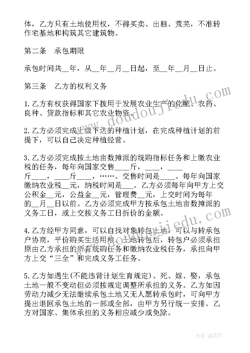 2023年项目计划书心得体会 项目计划中的心得体会(优质5篇)