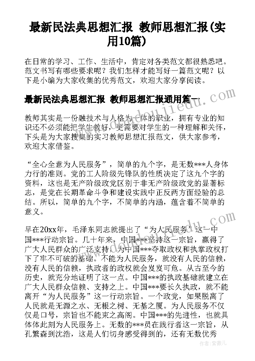 中班语言花和蛙教案反思 观看教学反思心得体会(模板7篇)