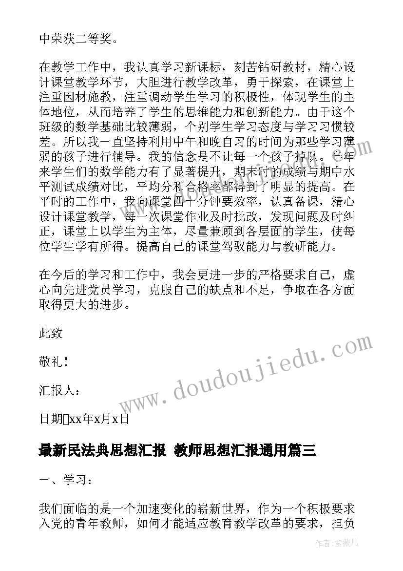 中班语言花和蛙教案反思 观看教学反思心得体会(模板7篇)