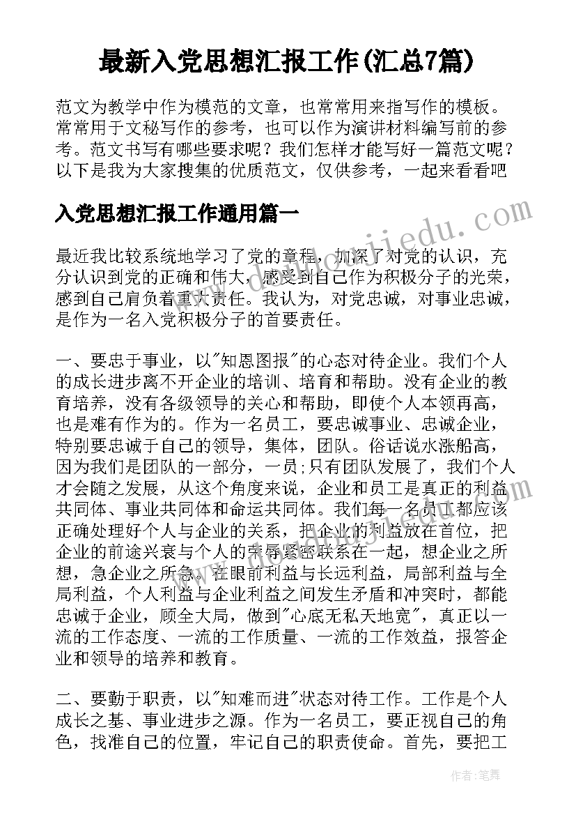 2023年赴闽培训心得体会(精选5篇)