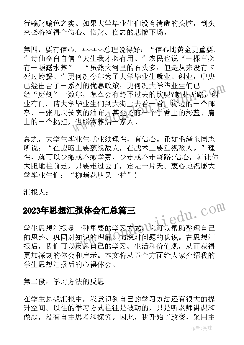 展望计划研究的方向和未来职业规划的英语(通用9篇)