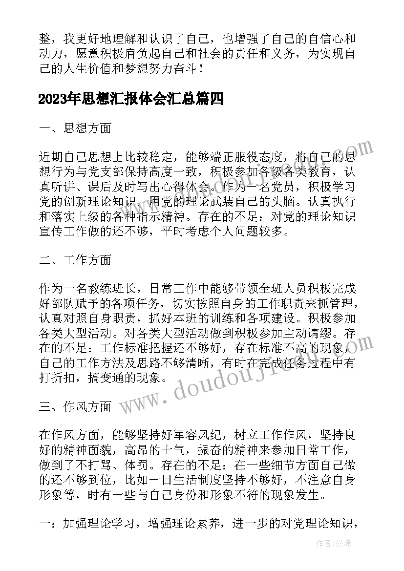 展望计划研究的方向和未来职业规划的英语(通用9篇)