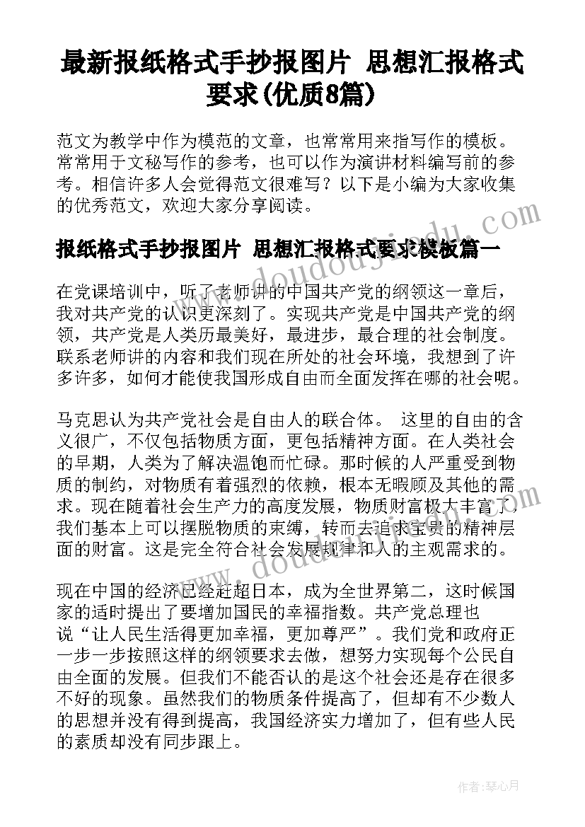 最新三年级语文语文学科教学计划(通用5篇)