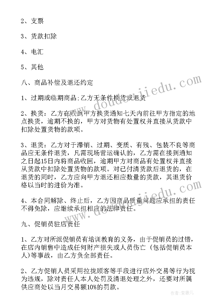 2023年请做一个会议策划(精选5篇)