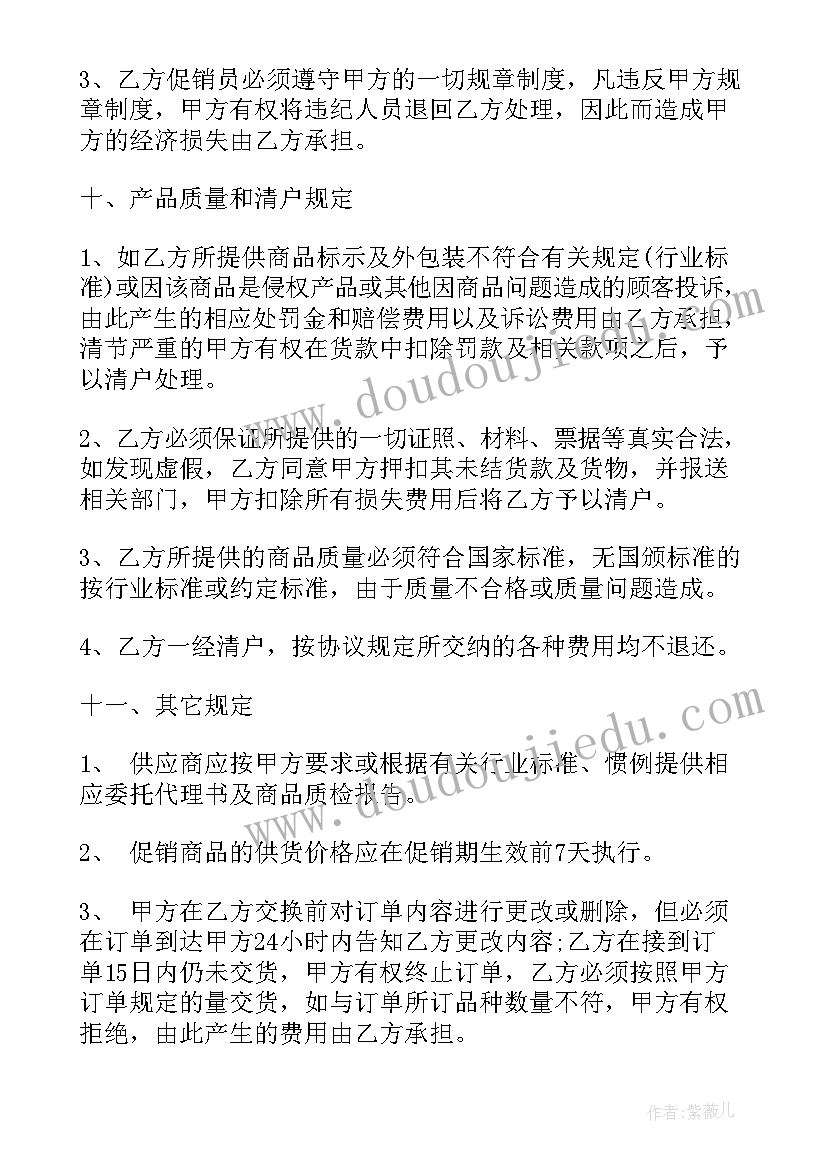 2023年请做一个会议策划(精选5篇)