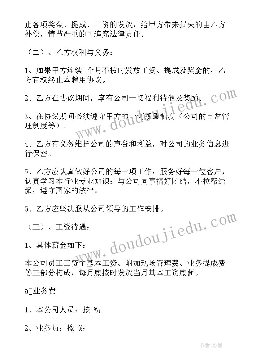 最新手抄报设计图手绘(通用5篇)