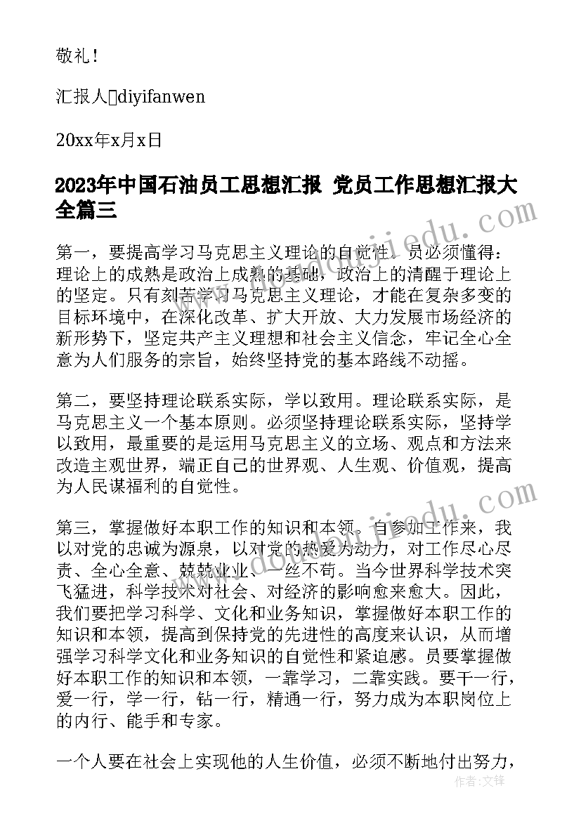 2023年三上语文园地四 三年级语文园地二教学反思(汇总5篇)