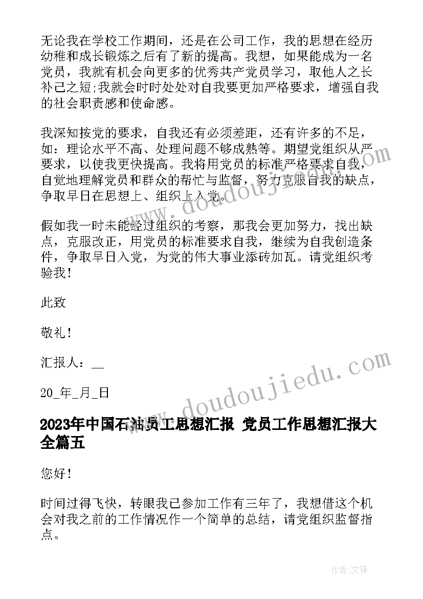 2023年三上语文园地四 三年级语文园地二教学反思(汇总5篇)