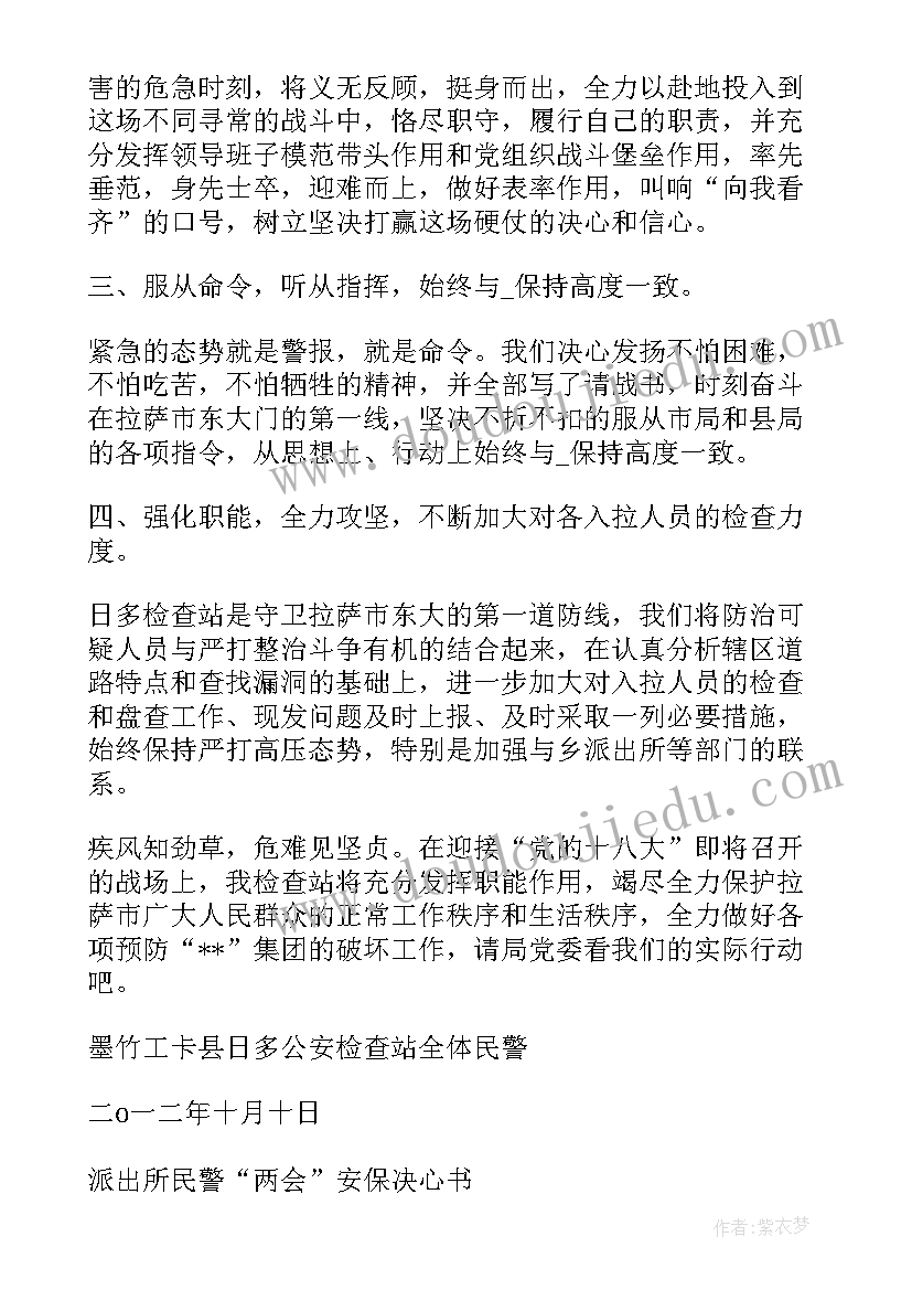 最新监狱人民警察工作思想汇报(优秀7篇)