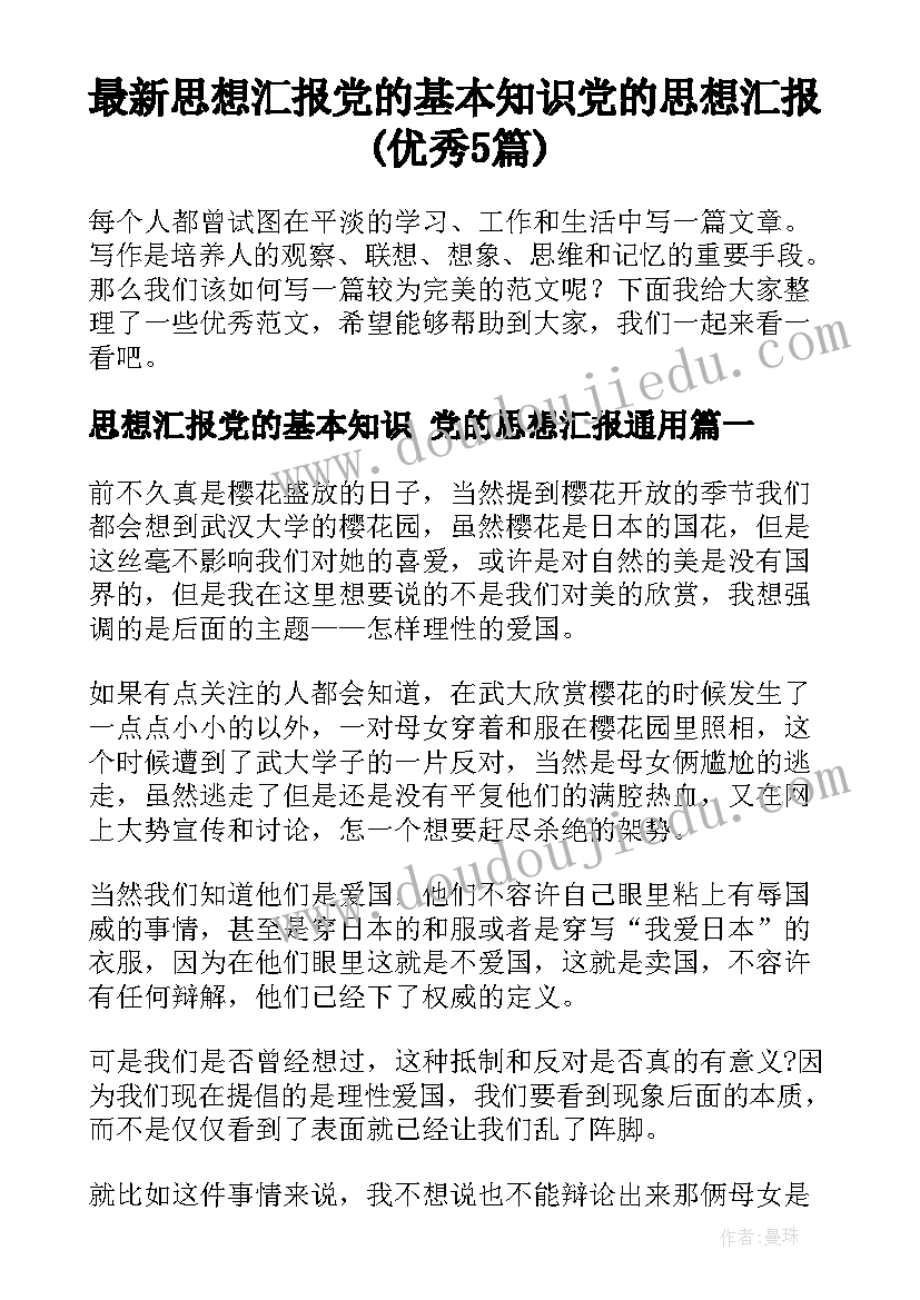 最新大三下学期新学期计划表 大三下学期个人计划(模板5篇)