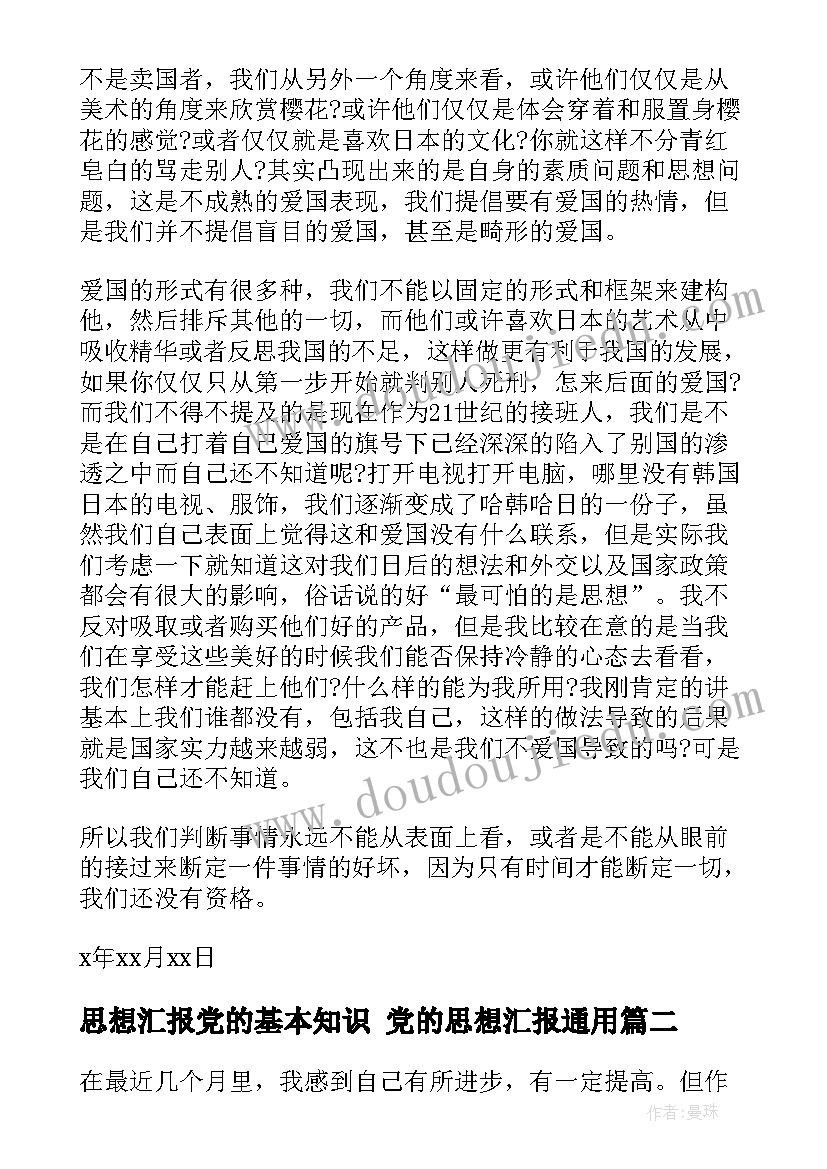 最新大三下学期新学期计划表 大三下学期个人计划(模板5篇)