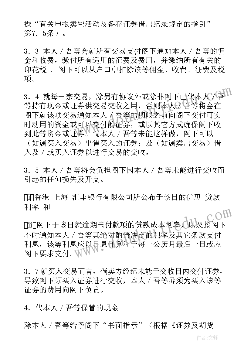 最新个人车位出租合同免费(实用5篇)