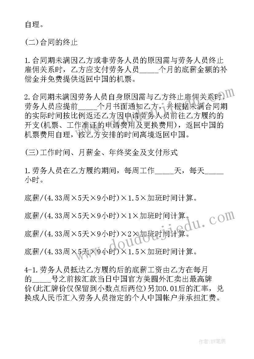 2023年租房合同单位租个人的(通用9篇)