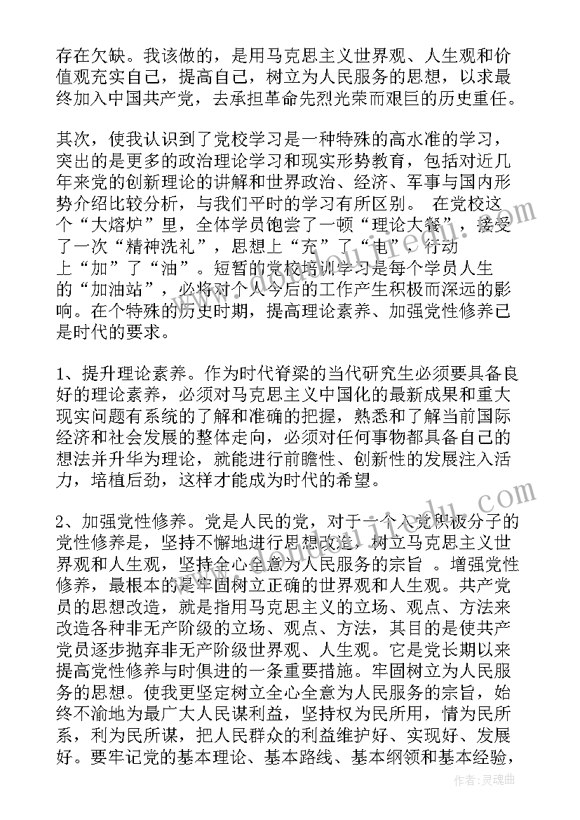 最新思想汇报有用处(优秀6篇)