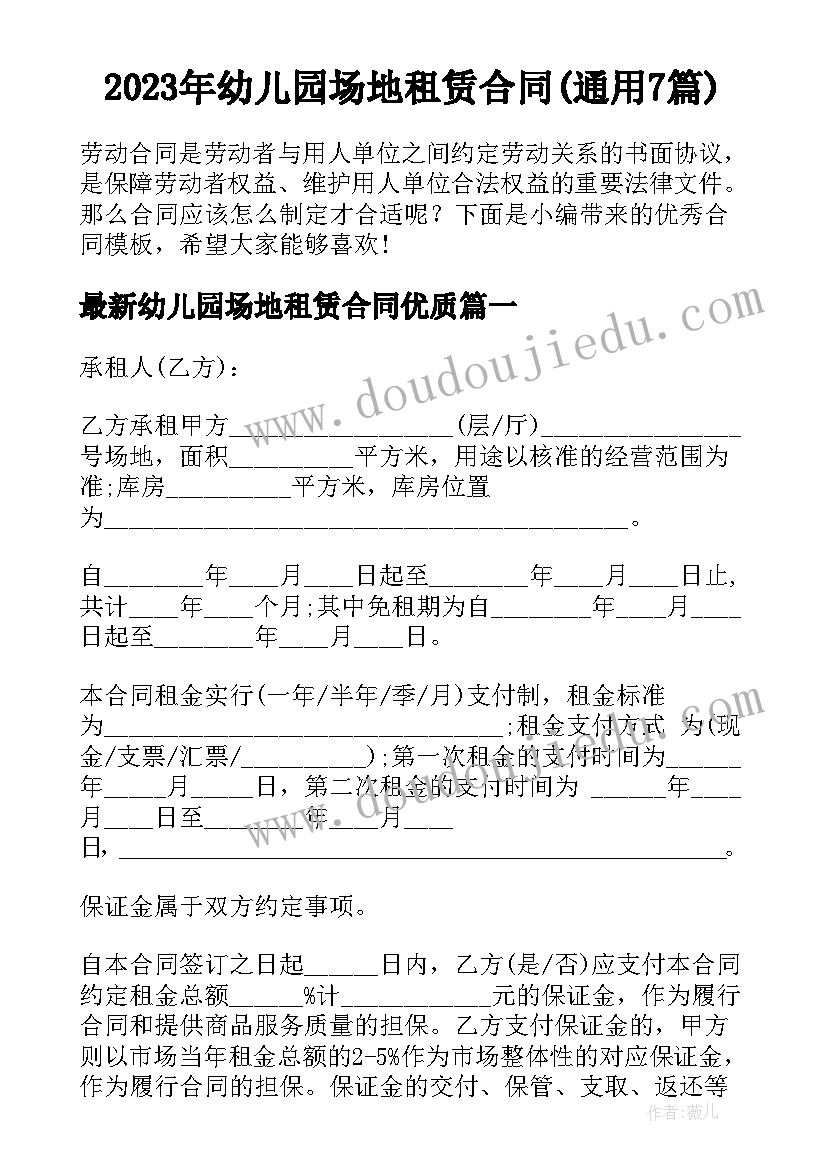 2023年中班社会工作计划下学期 学期中班工作计划(实用9篇)