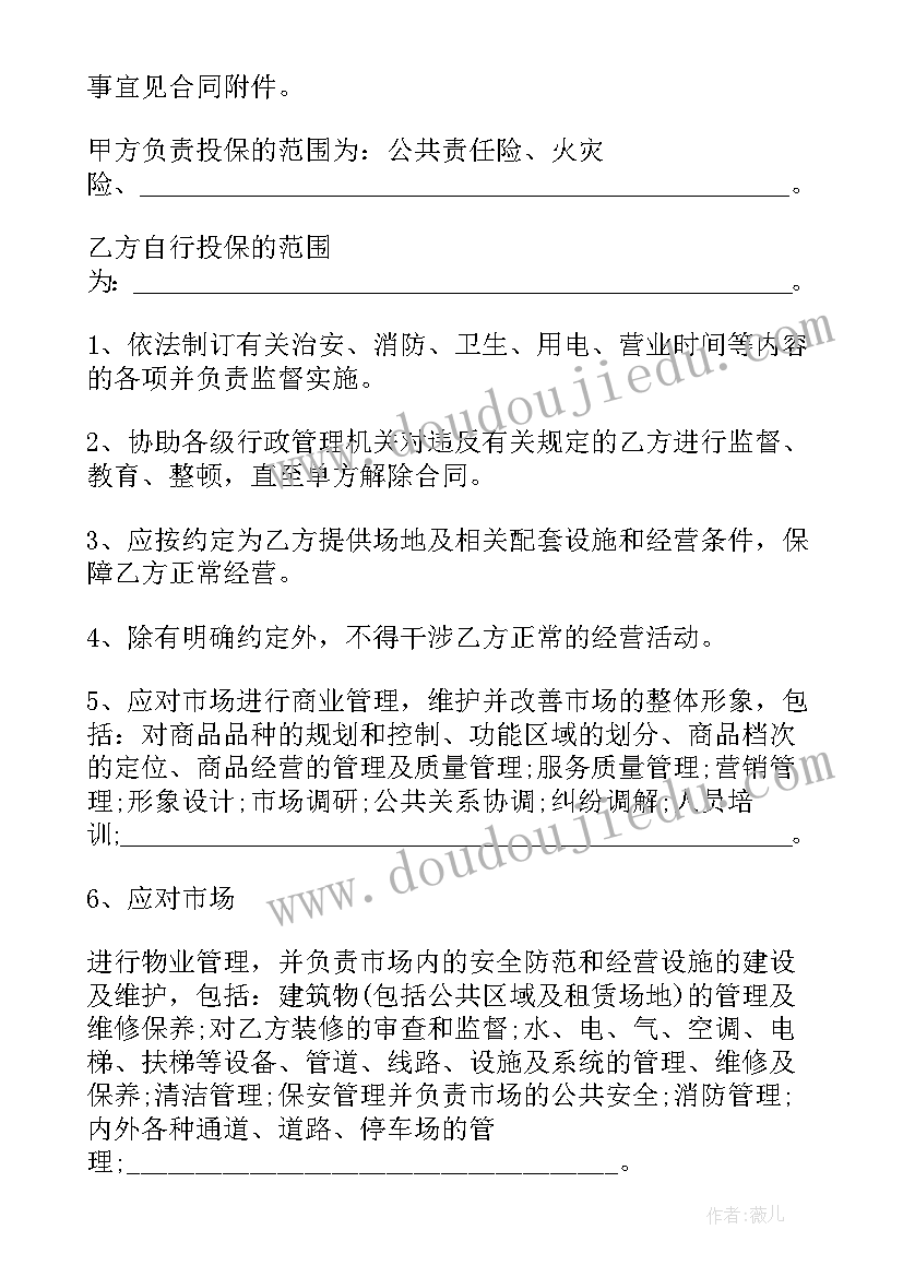 2023年中班社会工作计划下学期 学期中班工作计划(实用9篇)