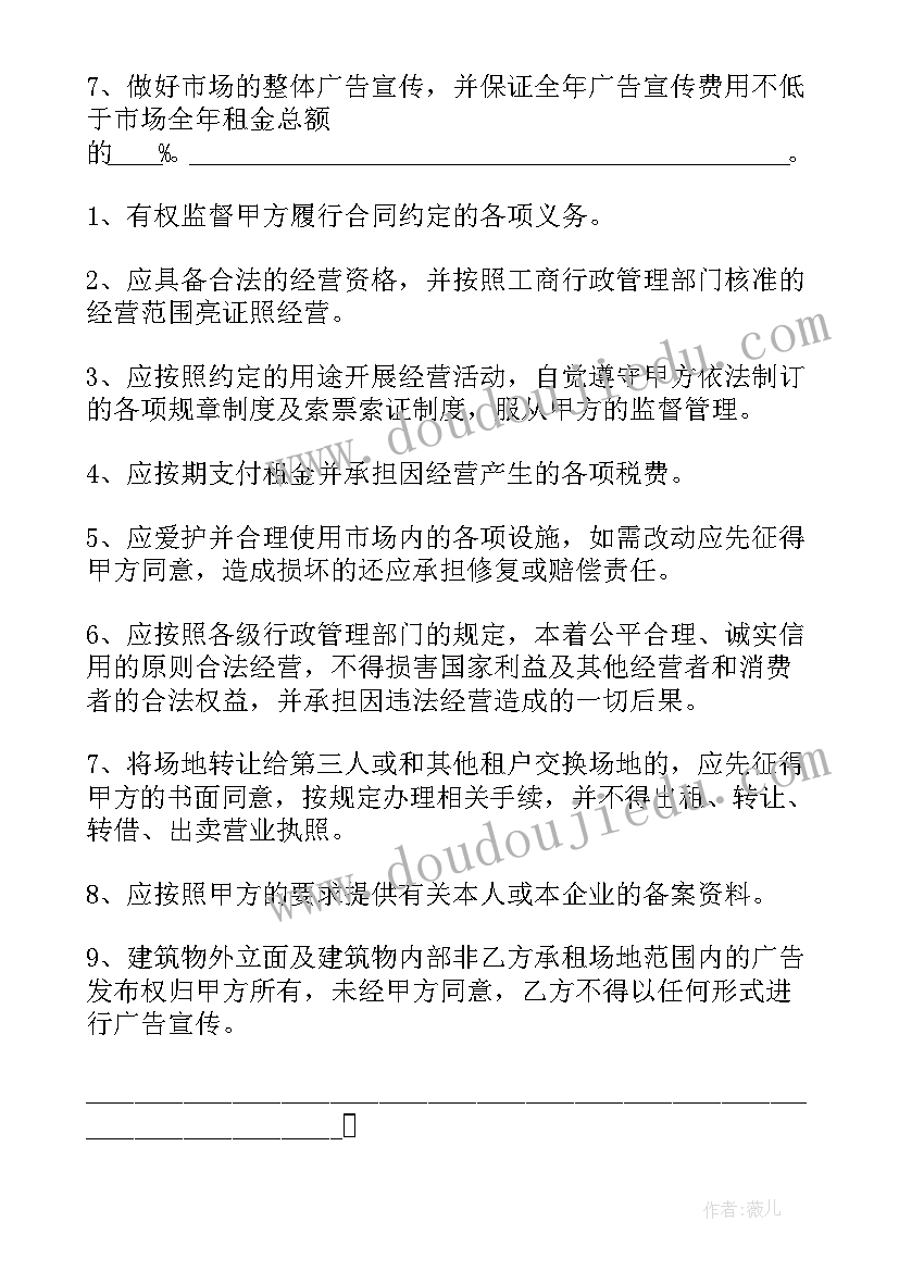 2023年中班社会工作计划下学期 学期中班工作计划(实用9篇)