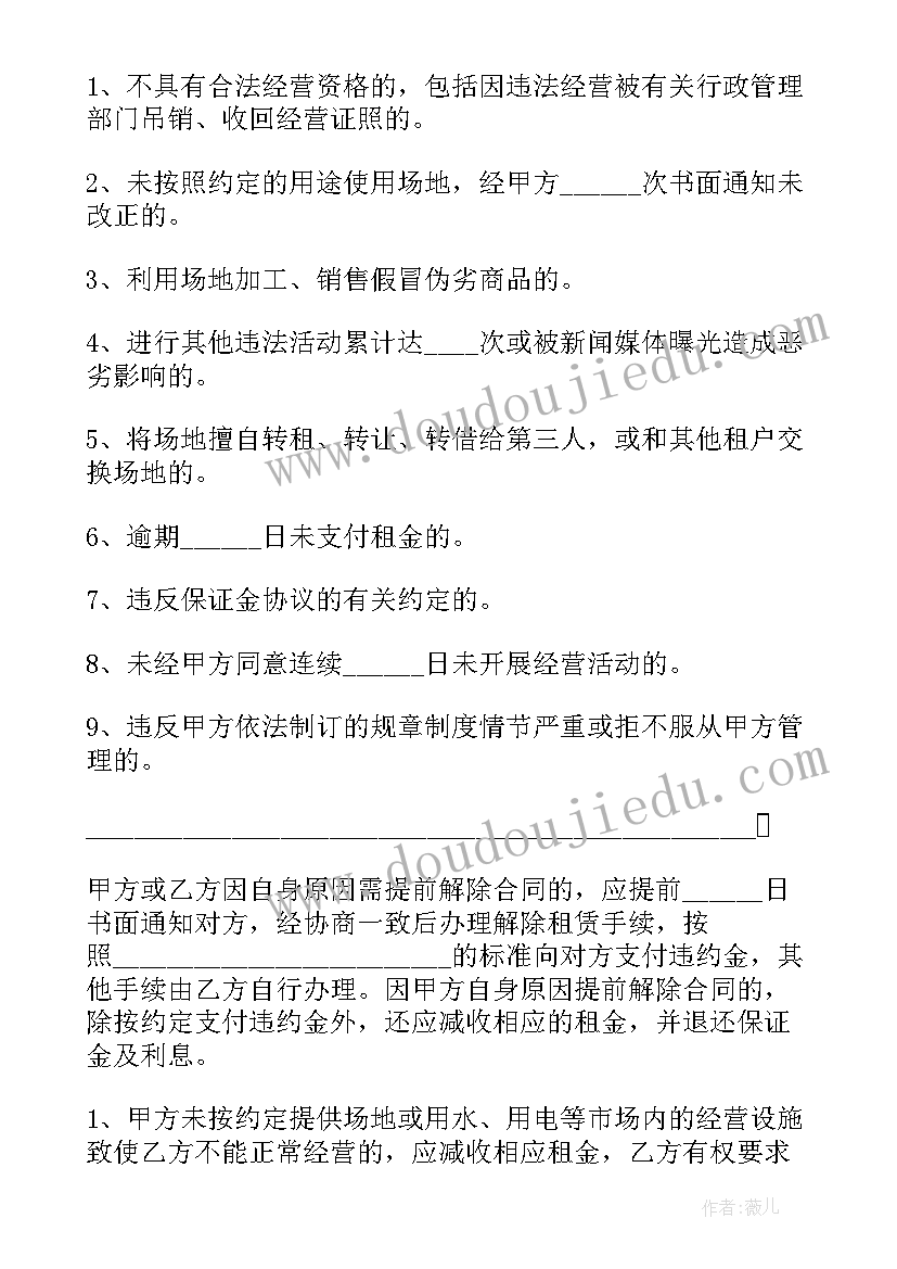 2023年中班社会工作计划下学期 学期中班工作计划(实用9篇)