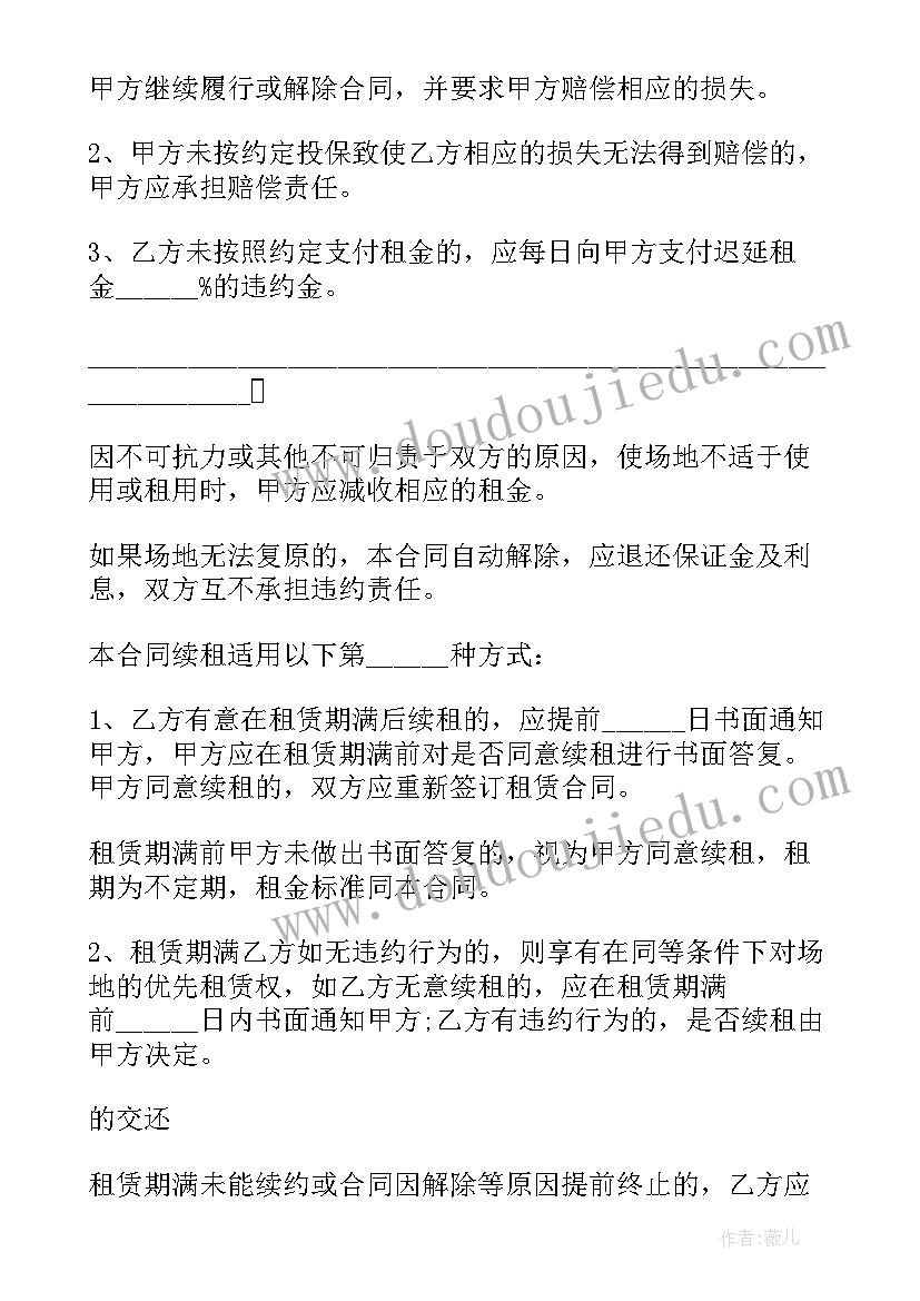 2023年中班社会工作计划下学期 学期中班工作计划(实用9篇)