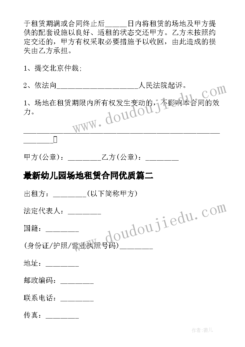 2023年中班社会工作计划下学期 学期中班工作计划(实用9篇)