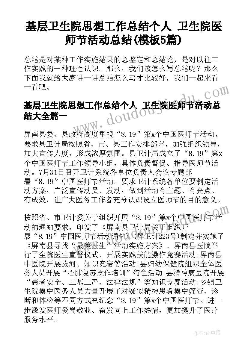 2023年四年级班队活动课设计 小学四年级语文教学计划(通用6篇)