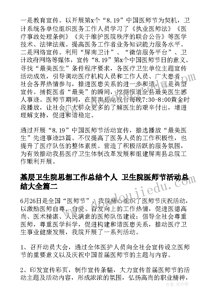 2023年四年级班队活动课设计 小学四年级语文教学计划(通用6篇)