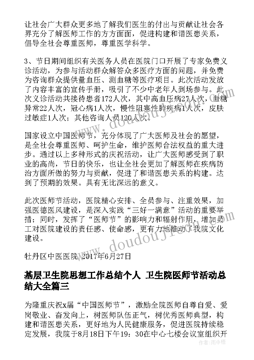 2023年四年级班队活动课设计 小学四年级语文教学计划(通用6篇)