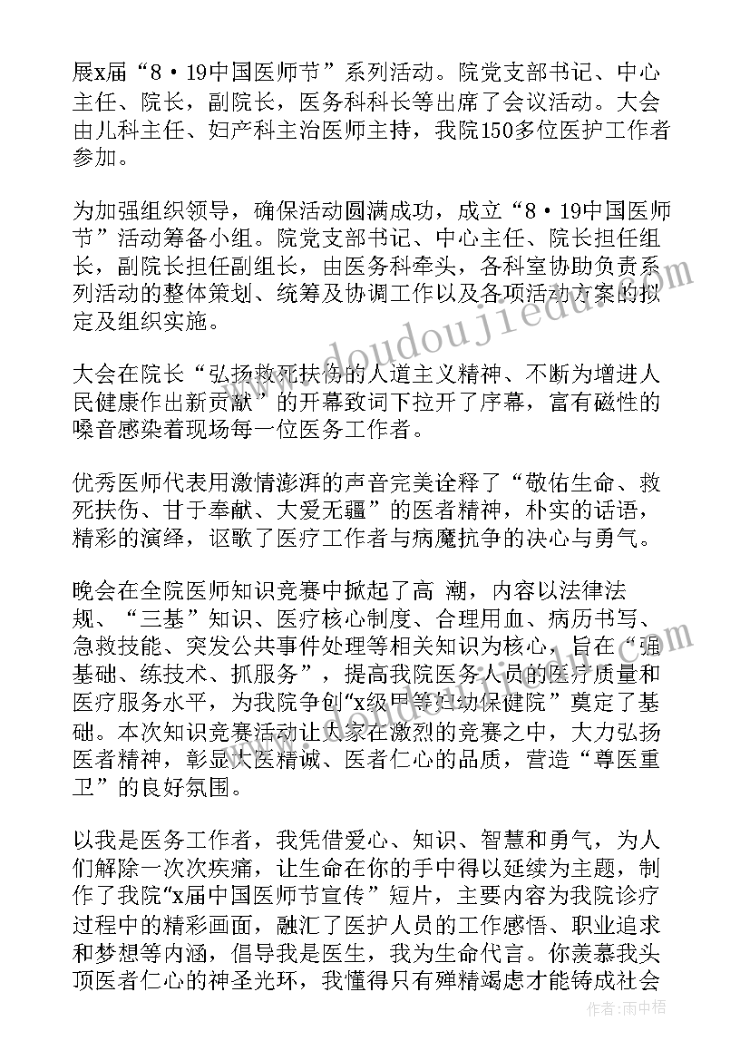 2023年四年级班队活动课设计 小学四年级语文教学计划(通用6篇)