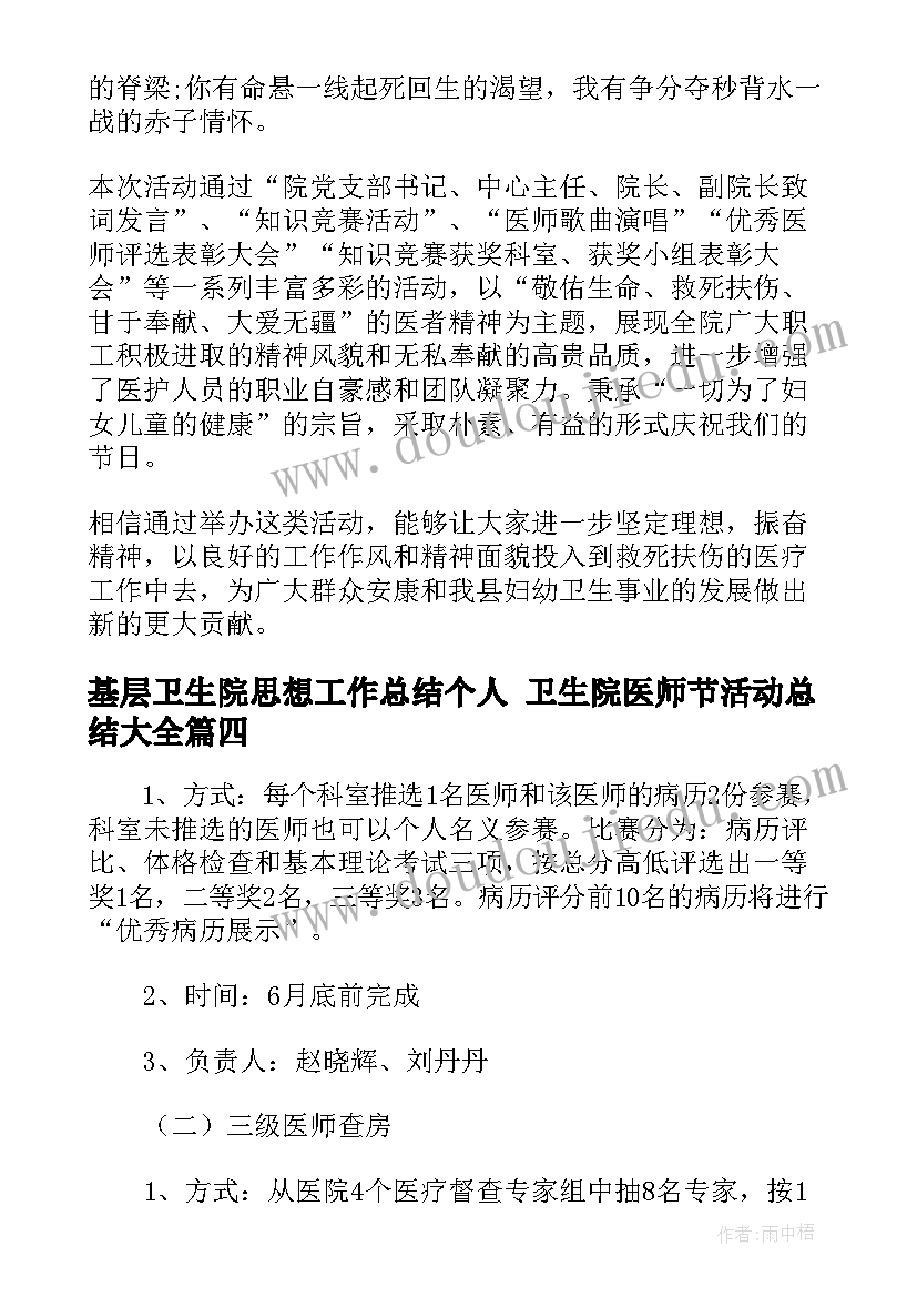 2023年四年级班队活动课设计 小学四年级语文教学计划(通用6篇)