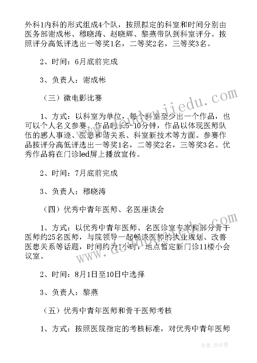 2023年四年级班队活动课设计 小学四年级语文教学计划(通用6篇)