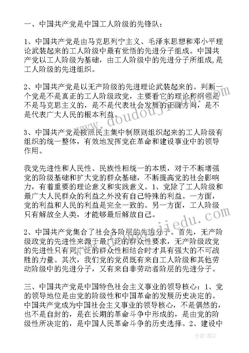 2023年应届生党员思想汇报(优秀7篇)