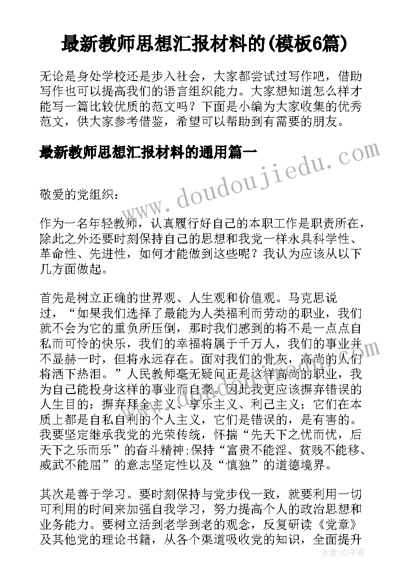 幼儿园鸟的王国教案(大全9篇)