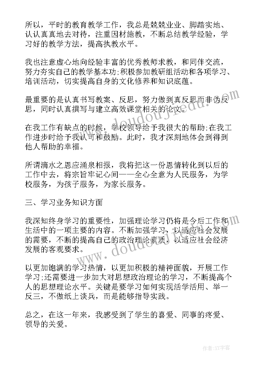 幼儿园鸟的王国教案(大全9篇)