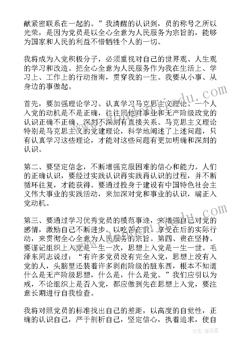 最新中学开展公开课活动方案(汇总5篇)