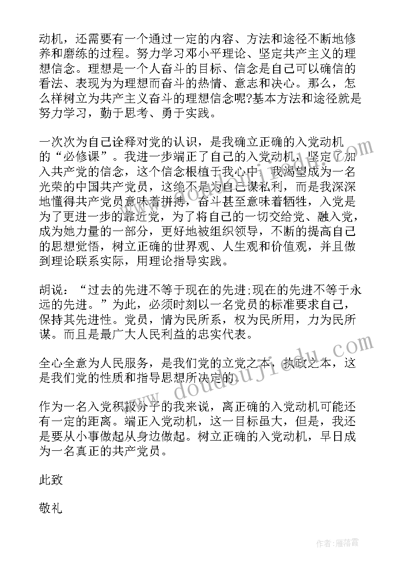 最新中学开展公开课活动方案(汇总5篇)