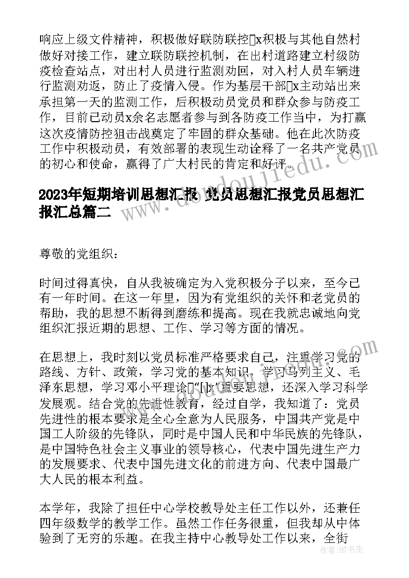 2023年计划生育当时 计划生育工作计划(优秀9篇)