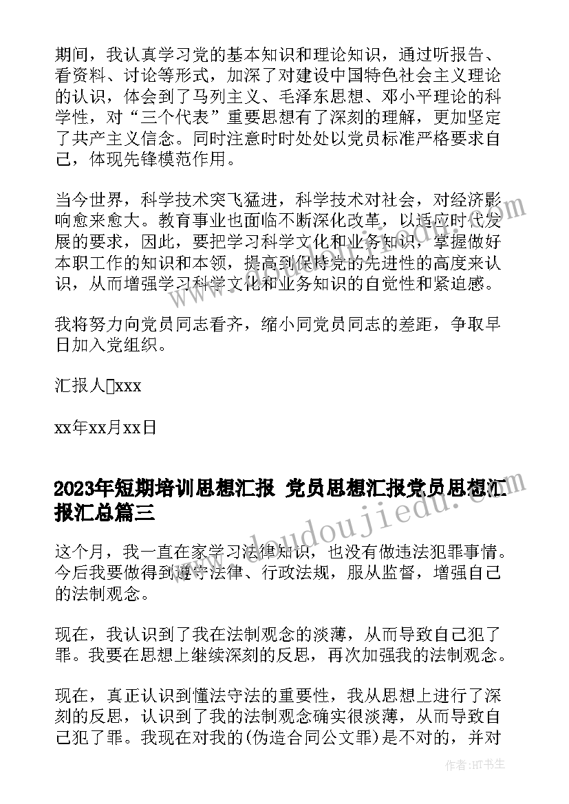 2023年计划生育当时 计划生育工作计划(优秀9篇)