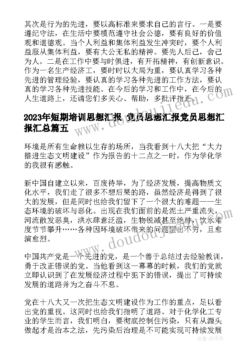 2023年计划生育当时 计划生育工作计划(优秀9篇)