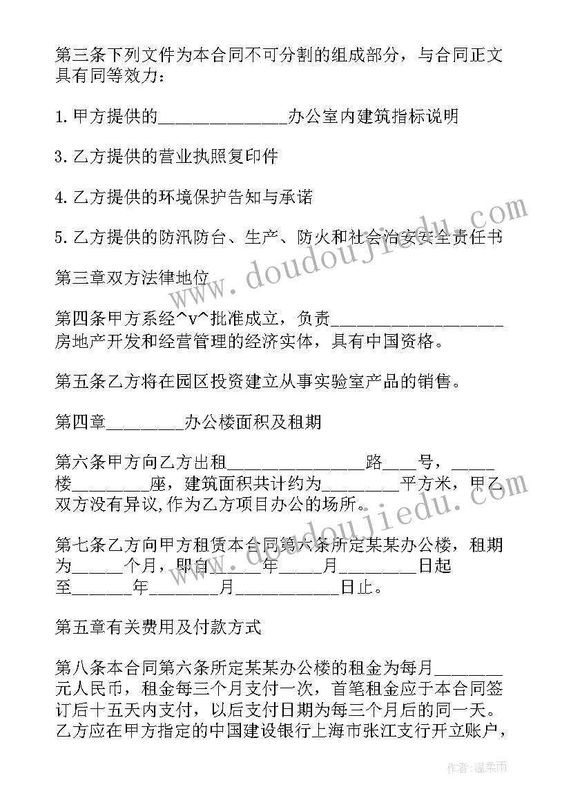 最新配电房维修合同 办公楼及厂房维修合同(通用7篇)