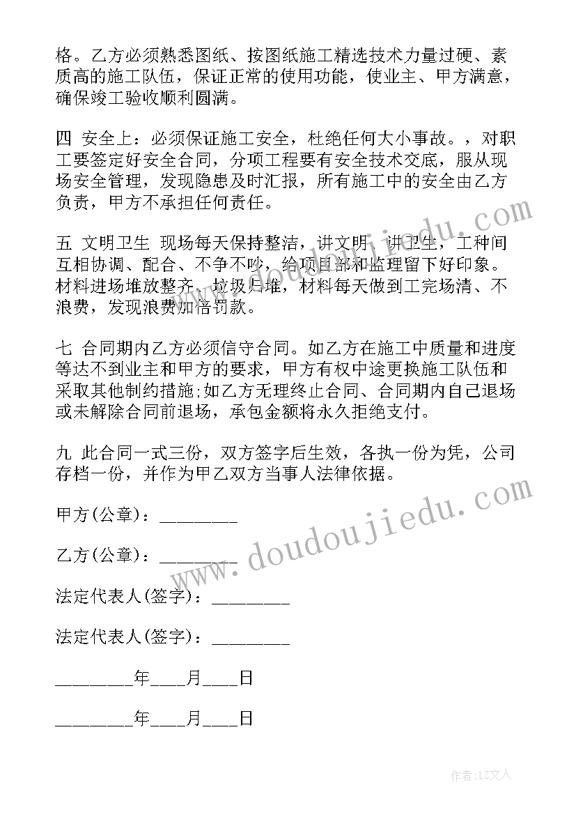 煤改电安装规范 安装承包合同(优秀6篇)