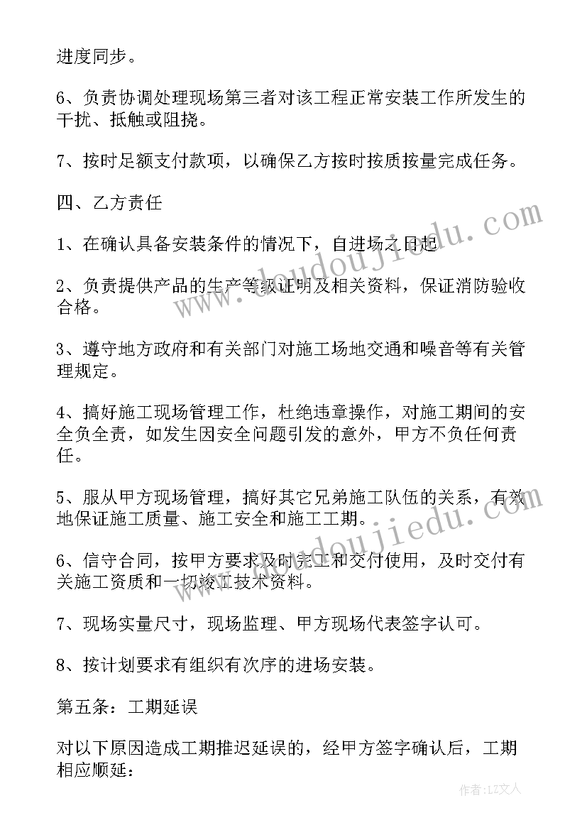 煤改电安装规范 安装承包合同(优秀6篇)