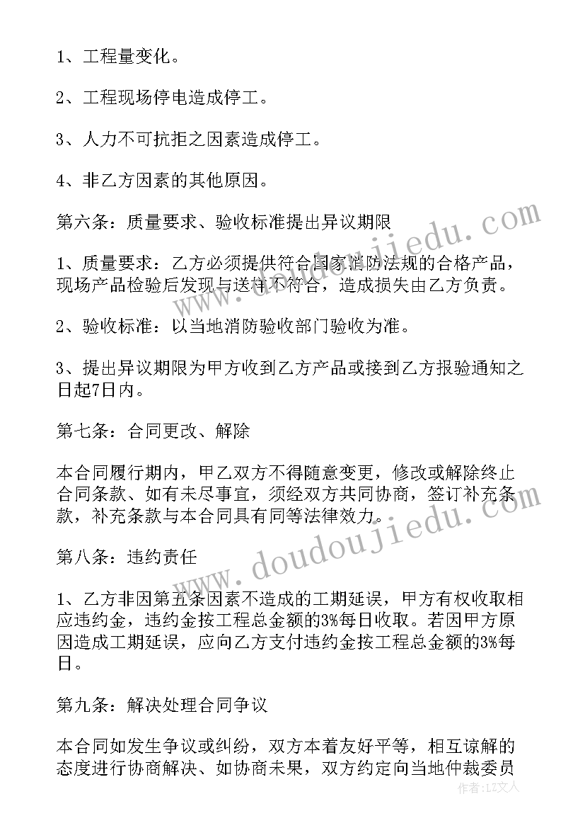 煤改电安装规范 安装承包合同(优秀6篇)