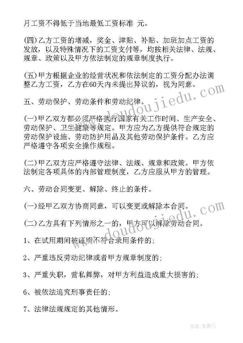 最新个体户销售劳务合同 销售劳务合同优选(通用9篇)