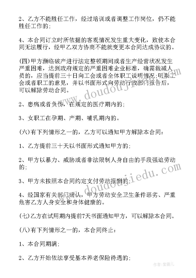 最新个体户销售劳务合同 销售劳务合同优选(通用9篇)