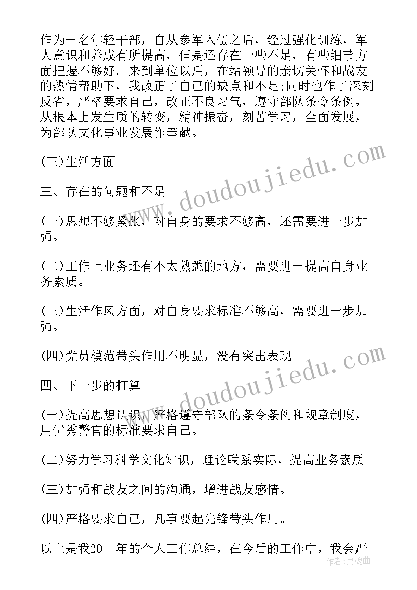 每月的思想汇报总结(汇总10篇)