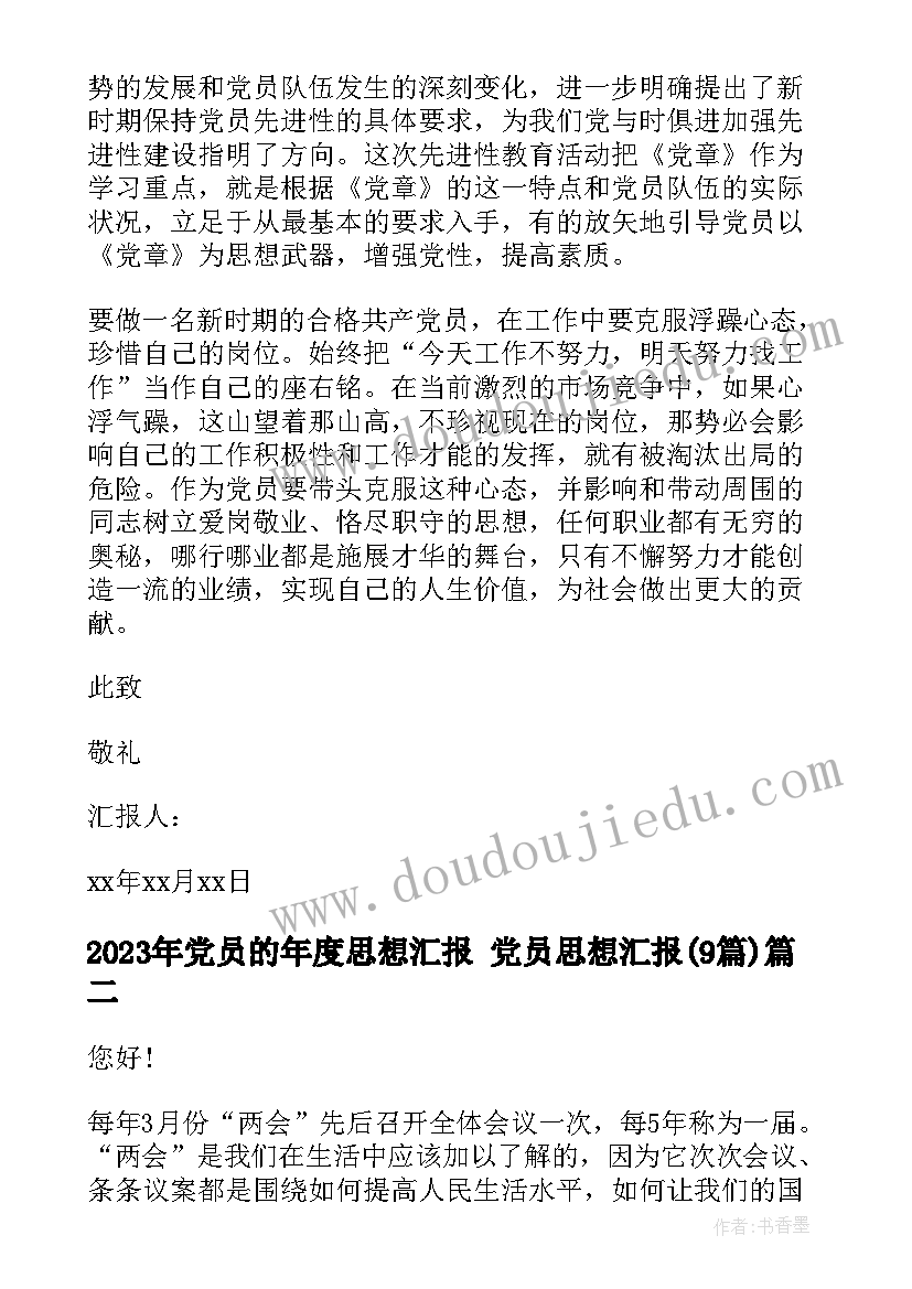 手抄报复杂漂亮 植树节简单漂亮的手抄报(实用5篇)